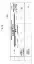 Fig. 05 - Image forming apparatus and image forming system