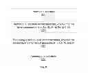 Fig. 10 - Methods and Systems for Low Resistance Contact Formation