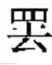 Fig. 22 - METHOD AND APPARATUS FOR OPTIMIZING HANDWRITING INPUT METHOD