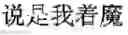 Fig. 35 - METHOD AND APPARATUS FOR OPTIMIZING HANDWRITING INPUT METHOD
