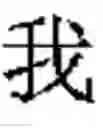 Fig. 49 - METHOD AND APPARATUS FOR OPTIMIZING HANDWRITING INPUT METHOD