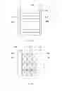 Fig. 02 - Heat dissipating device and blade server