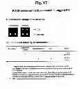 Fig. 19 - Detection of target nucleic acid sequences by PO cleavage and hybridization
