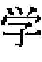 Fig. 20 - KANJI STROKE ORDER LEARNING DEVICE, KANJI STROKE ORDER LEARNING SUPPORT METHOD, KANJI STROKE ORDER LEARNING SYSTEM AND RECORDING MEDIUM IN WHICH KANJI STROKE ORDER LEARNING PROGRAM IS RECORDED