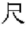 Fig. 30 - KANJI STROKE ORDER LEARNING DEVICE, KANJI STROKE ORDER LEARNING SUPPORT METHOD, KANJI STROKE ORDER LEARNING SYSTEM AND RECORDING MEDIUM IN WHICH KANJI STROKE ORDER LEARNING PROGRAM IS RECORDED
