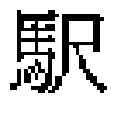 Fig. 32 - KANJI STROKE ORDER LEARNING DEVICE, KANJI STROKE ORDER LEARNING SUPPORT METHOD, KANJI STROKE ORDER LEARNING SYSTEM AND RECORDING MEDIUM IN WHICH KANJI STROKE ORDER LEARNING PROGRAM IS RECORDED