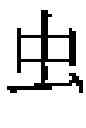 Fig. 42 - KANJI STROKE ORDER LEARNING DEVICE, KANJI STROKE ORDER LEARNING SUPPORT METHOD, KANJI STROKE ORDER LEARNING SYSTEM AND RECORDING MEDIUM IN WHICH KANJI STROKE ORDER LEARNING PROGRAM IS RECORDED