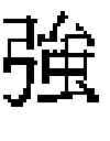 Fig. 49 - KANJI STROKE ORDER LEARNING DEVICE, KANJI STROKE ORDER LEARNING SUPPORT METHOD, KANJI STROKE ORDER LEARNING SYSTEM AND RECORDING MEDIUM IN WHICH KANJI STROKE ORDER LEARNING PROGRAM IS RECORDED