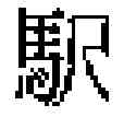Fig. 59 - KANJI STROKE ORDER LEARNING DEVICE, KANJI STROKE ORDER LEARNING SUPPORT METHOD, KANJI STROKE ORDER LEARNING SYSTEM AND RECORDING MEDIUM IN WHICH KANJI STROKE ORDER LEARNING PROGRAM IS RECORDED