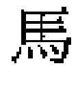 Fig. 63 - KANJI STROKE ORDER LEARNING DEVICE, KANJI STROKE ORDER LEARNING SUPPORT METHOD, KANJI STROKE ORDER LEARNING SYSTEM AND RECORDING MEDIUM IN WHICH KANJI STROKE ORDER LEARNING PROGRAM IS RECORDED