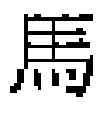 Fig. 70 - KANJI STROKE ORDER LEARNING DEVICE, KANJI STROKE ORDER LEARNING SUPPORT METHOD, KANJI STROKE ORDER LEARNING SYSTEM AND RECORDING MEDIUM IN WHICH KANJI STROKE ORDER LEARNING PROGRAM IS RECORDED
