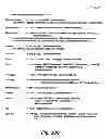 Fig. 74 - System and method for application search results by locational conditions