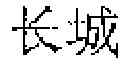 Fig. 02 - Virtual soft keyboard in a sector area of an input interface