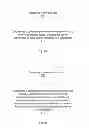 Fig. 09 - Contact bumps methods of making contact bumps
