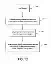 Fig. 07 - CHILD'S WEARABLE COMPUTING DEVICE