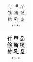 Fig. 07 - FONT GENERATING SYSTEM OF DISPLAY