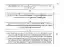 Fig. 01 - Common electrode voltage compensating method, apparatus and timing controller