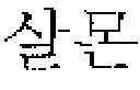 Fig. 02 - Camera module and method for driving the same to achieve fast focus of image being captured