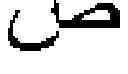 Fig. 137 - Persian alphabet teaching and learning game and method thereof
