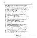 Fig. 07 - Method and apparatus for region sampling and estimation in location based networks