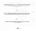 Fig. 02 - METHOD AND APPARATUS FOR ENTERING A CLIENT FUNCTION MODULE