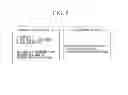 Fig. 06 - Terminal cooperation system, receiver, and receiving method
