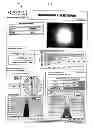 Fig. 04 - LED INGROUND LIGHT