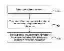 Fig. 01 - System and method for requesting content using an electronic device