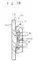 Fig. 19 - DECORATIVE MEMBER FOR VEHICLE