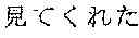 Fig. 45 - EXPRESSION TRANSFORMATION APPARATUS, EXPRESSION TRANSFORMATION METHOD AND PROGRAM PRODUCT FOR EXPRESSION TRANSFORMATION