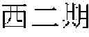 Fig. 49 - Correcting text with voice processing