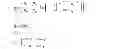 Fig. 67 - Method for calculating and optimizing an eyeglass lens taking into consideration higher-order imaging errors