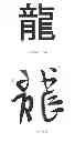 Fig. 06 - System and Method of Writing the Chinese Written Language