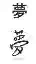 Fig. 07 - System and Method of Writing the Chinese Written Language