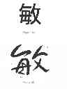Fig. 09 - System and Method of Writing the Chinese Written Language