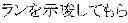 Fig. 35 - Machine translation apparatus, method and program