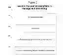 Fig. 04 - METHOD OF TESTING INVENTORY AT ONLINE PROVIDERS