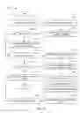 Fig. 16 - DO-NOT-RECOGNIZE TRANSACTION HANDLING