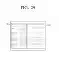 Fig. 30 - MULTI-DISPLAY APPARATUS AND METHOD OF CONTROLLING DISPLAY THEREOF