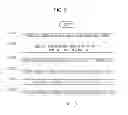 Fig. 03 - WATCHING PROGRAM INFORMATION COLLECTING METHOD AND SYSTEM