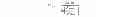 Fig. 02 - Sensor for wear measurement, method of making, and method of operating same