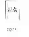 Fig. 08 - METHOD OF PROVIDING TOUCH EFFECT AND ELECTRONIC DEVICE THEREFOR