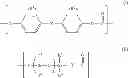 Fig. 03 - POLYCARBONATE RESIN COMPOSITION FOR BATTERY PACK, AND BATTERY PACK