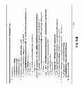Fig. 19 - System and method for computational planning in a data-dependent constraint management system