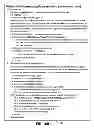 Fig. 31 - System and method for computational planning in a data-dependent constraint management system