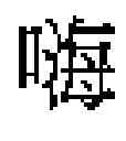 Fig. 02 - Text/character input system, such as for use with touch screens on mobile phones