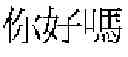 Fig. 07 - Text/character input system, such as for use with touch screens on mobile phones