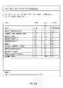Fig. 08 - SYSTEM AND METHOD FOR DETECTING PERSONAL EXPERIENCE EVENT REPORTS FROM USER GENERATED INTERNET CONTENT