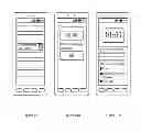 Fig. 09 - Mobile phone based software processing method and mobile phone