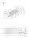 Fig. 10 - Photomultiplier and its manufacturing method